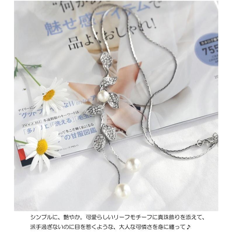 ネックレス アクセサリー 結婚式 ハロウィン 新作 プレゼント 2022 人気 送料無料 シルバー 葉っぱ リーフ モチーフ パール ラインストーン ペンダント|aomushi|05