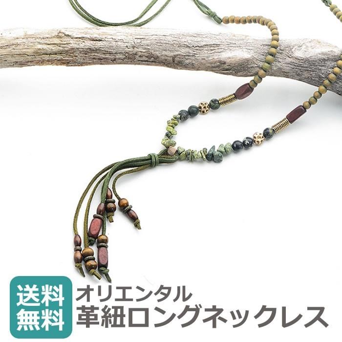 ネックレス 天然石 本革ひも 春夏 ハロウィン 21 人気 送料無料 フリンジ ロングネックレス エキゾチック プレゼント カーキ モスグリーン 金古美 76akusering1903 Amgrocery 通販 Yahoo ショッピング