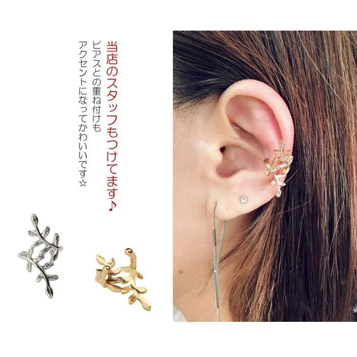 イヤーカフ 葉 2点セット リーフ ボタニカル ゴールド シルバー 