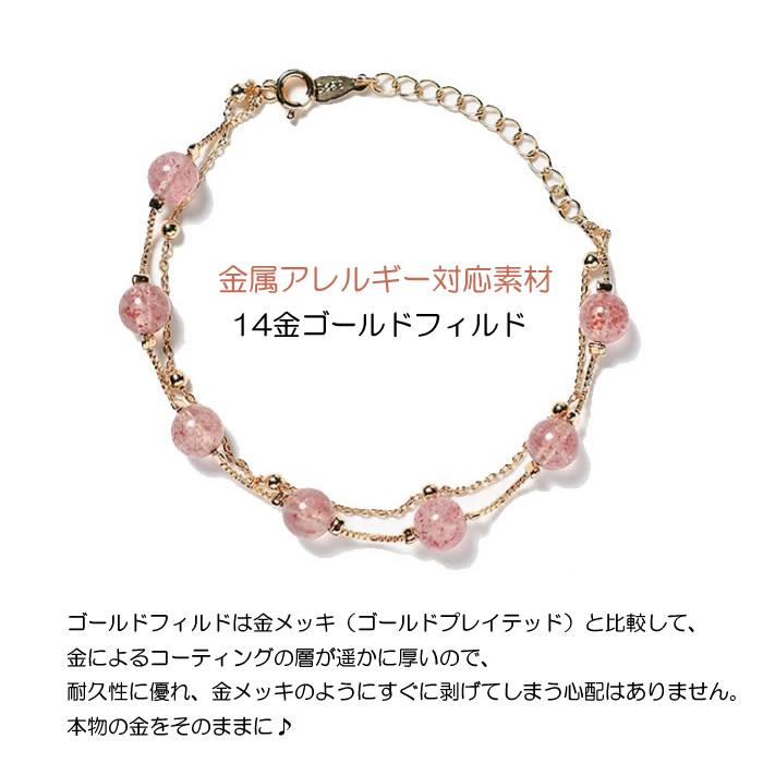 ブレスレット 二連 天然石 ストロベリークオーツ 苺水晶 アクセサリー 