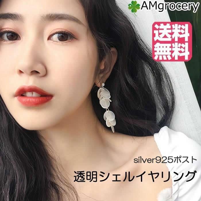 ピアス シェル 貝殻 silver925ポスト ボリューム 天然素材 ゴールド 
