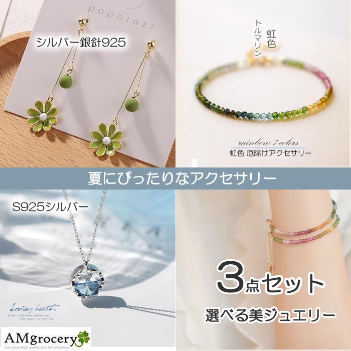 トレンドジュエリーセット 2025 ハロウィン新作アクセサリー