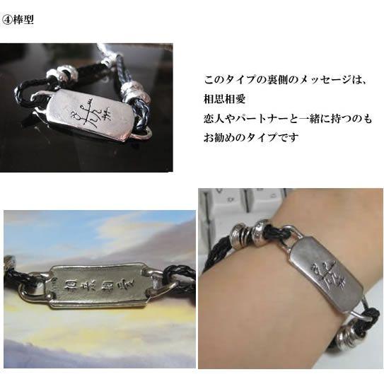 ブレスレット 幸せを運ぶメッセージ入り チベットシルバーと組みひもの
