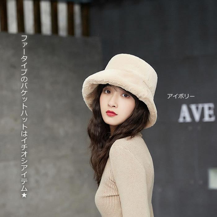 お得2枚セット ファー バケットハットボア帽子フェイクファー