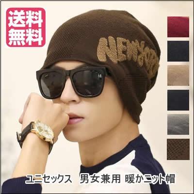 在庫限り！ニット帽 レディース ギフト 新生活 新作 プレゼント 2026