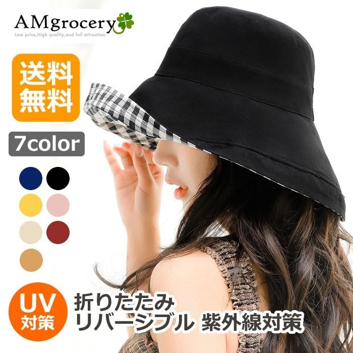 帽子 Uvカット 人気 送料無料 夏用 21 プレゼント つば広 ハット リバーシブル 軽量 折りたたみ コンパクト 日よけ 春夏 紫外線対策 Bousi Amgrocery 通販 Yahoo ショッピング
