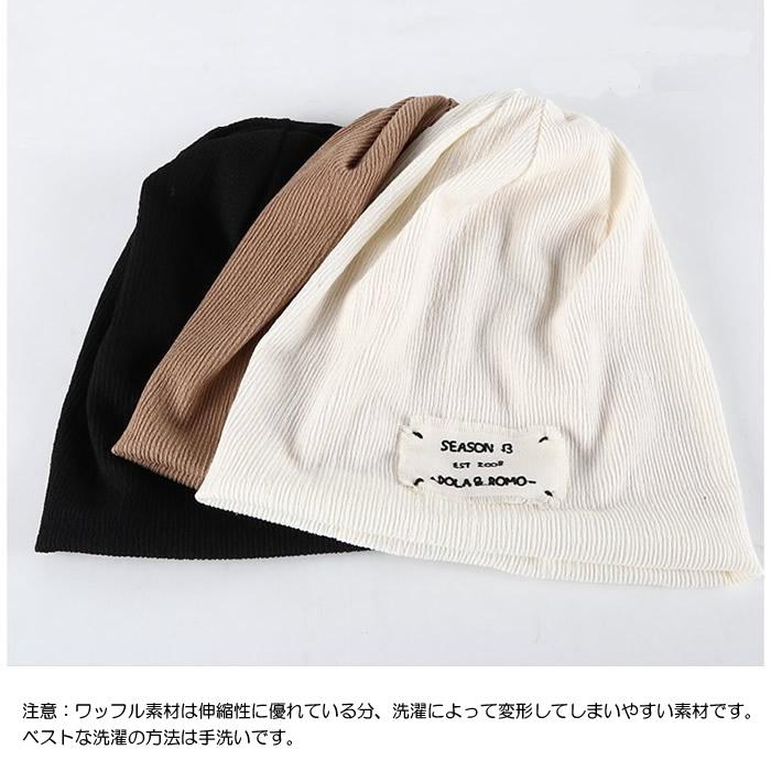 2枚セットニット帽 レディース ゆったりルーズ締めつけ感無し お 2枚セットニット帽 レディース ゆったりルーズ締めつけ感無し お
