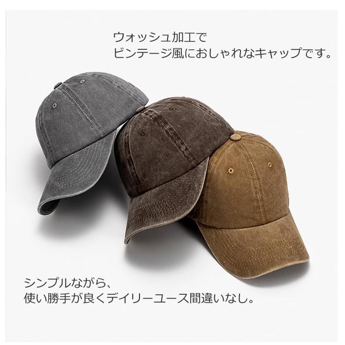 帽子 キャップ メンズ レディース ウォッシュ加工 綿100％ 無地 ロー 