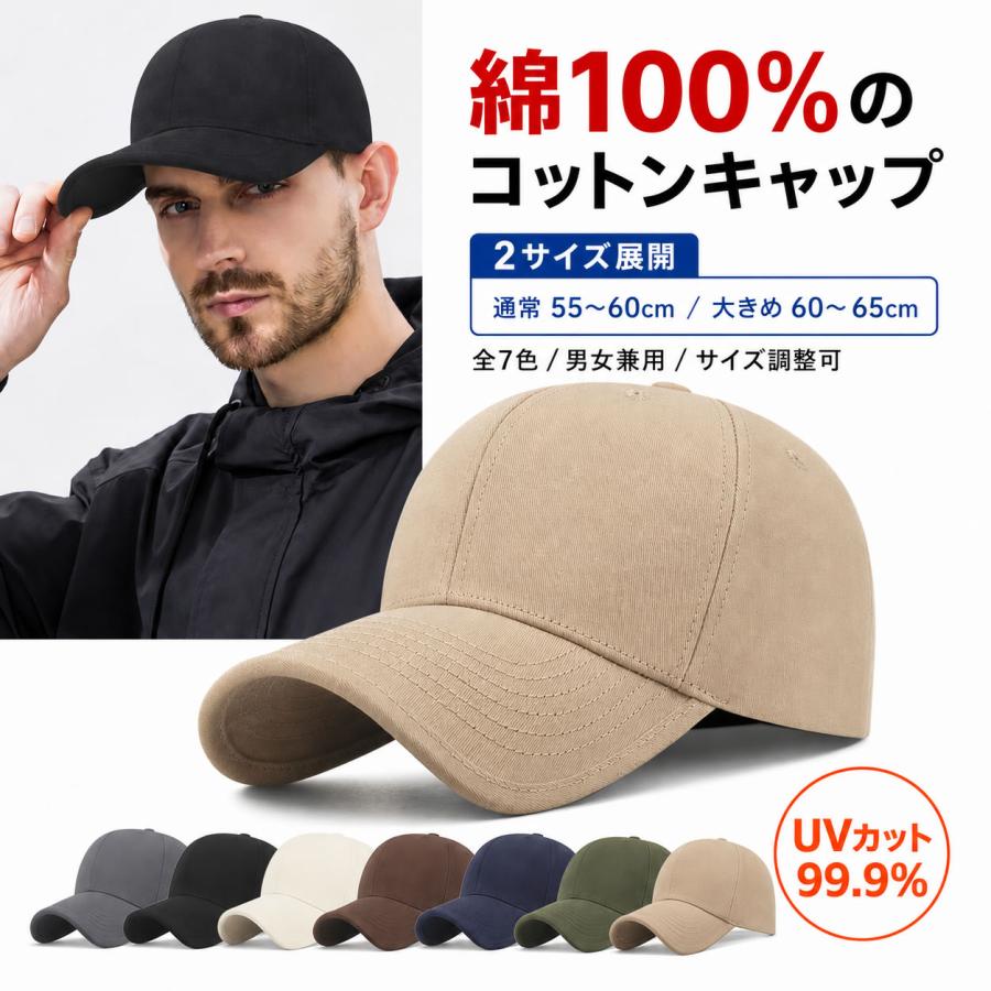 キャップ メンズ レディース 帽子 綿100％ 無地 深め 男女兼用 サイズ