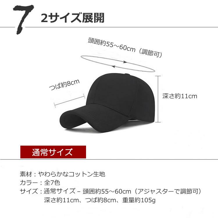 キャップ メンズ レディース 帽子 綿100％ 無地 深め 男女兼用 サイズ
