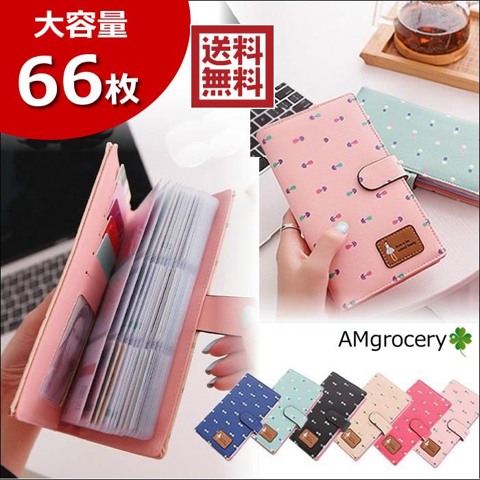 大容量 66枚入る カードケース 名刺入れ 診察券 レディース 送料無料 シンプル 財布 母の日 春財布 プレゼント 22 ボタン式 人気 おしゃれ 使いやすい Cardcase Amgrocery 通販 Yahoo ショッピング