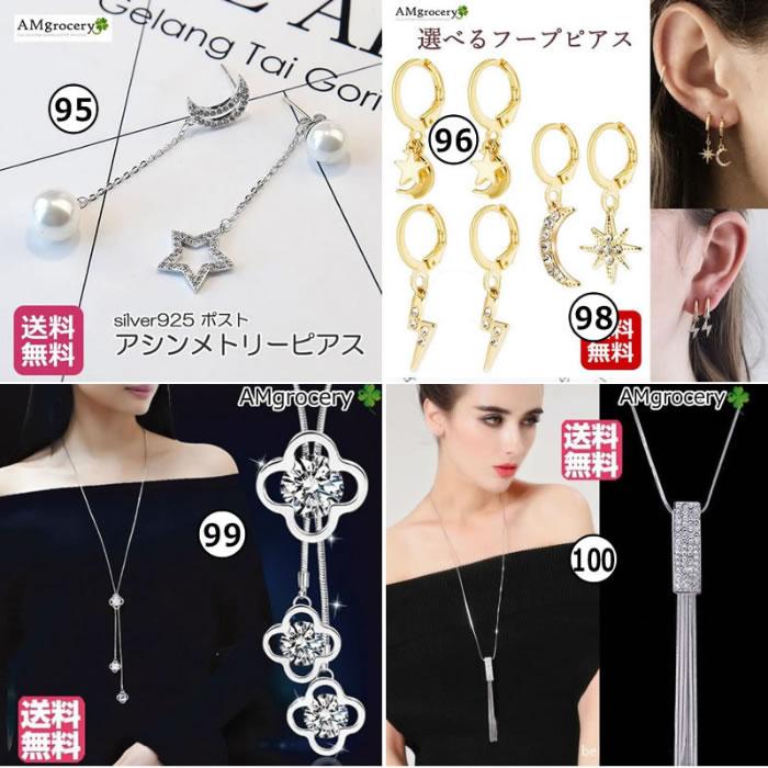 2026福袋ホワイトデー 選べる3点アクセサリー｜100種から選択