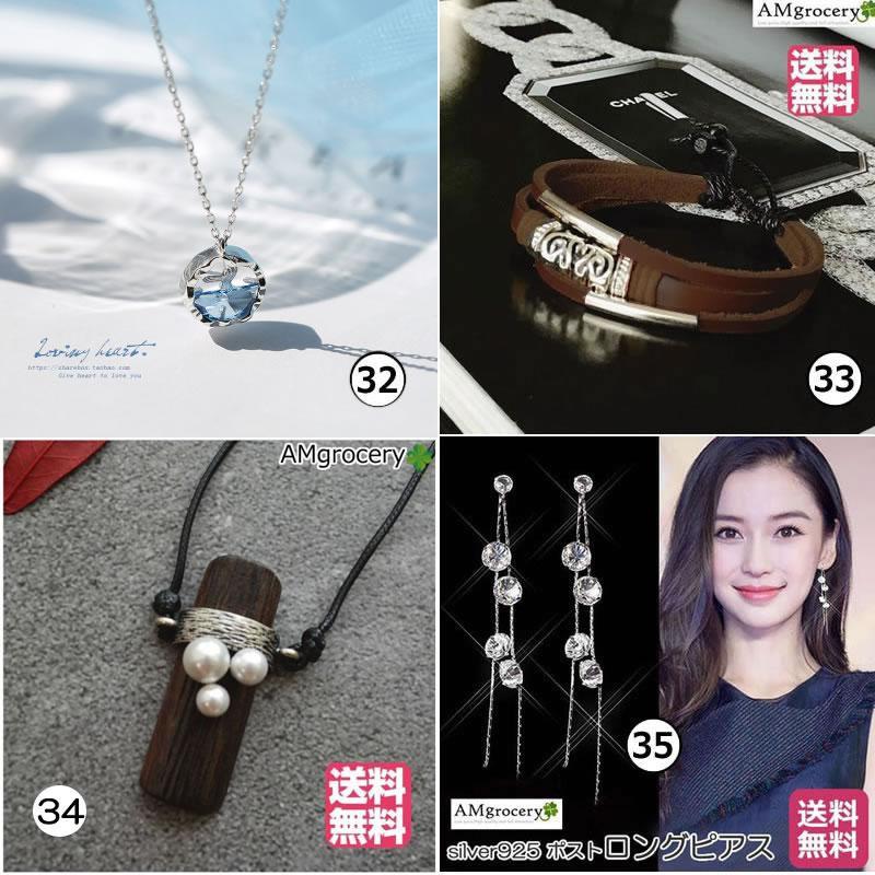 2026福袋バレンタイン 選べる3点アクセサリー｜100種から選択