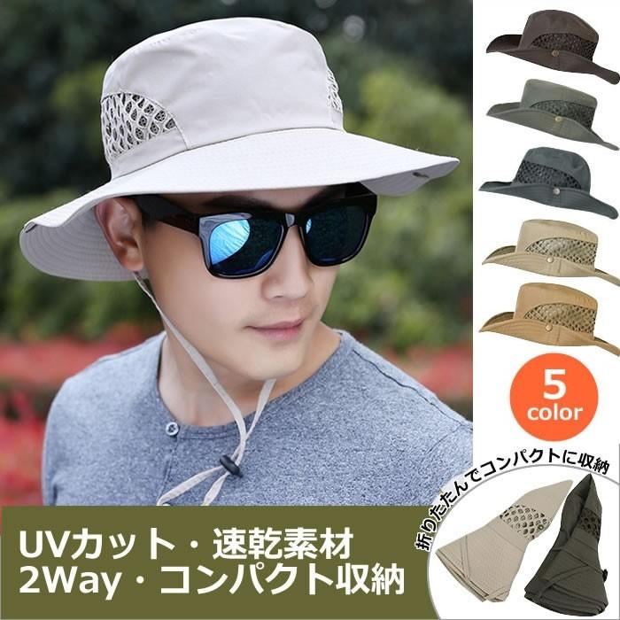 帽子 メンズ 2WAY サファリ UVカット 旅行 春夏 新生活 新作
