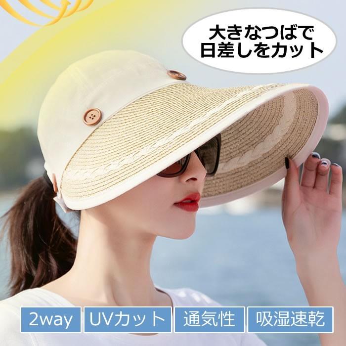 サンバイザー 2way Uvカットつば広 麦わら プレゼント 夏用 21 紫外線対策 日焼け防止 日よけ レディース帽子人気 送料無料 Hat Amgrocery 通販 Yahoo ショッピング