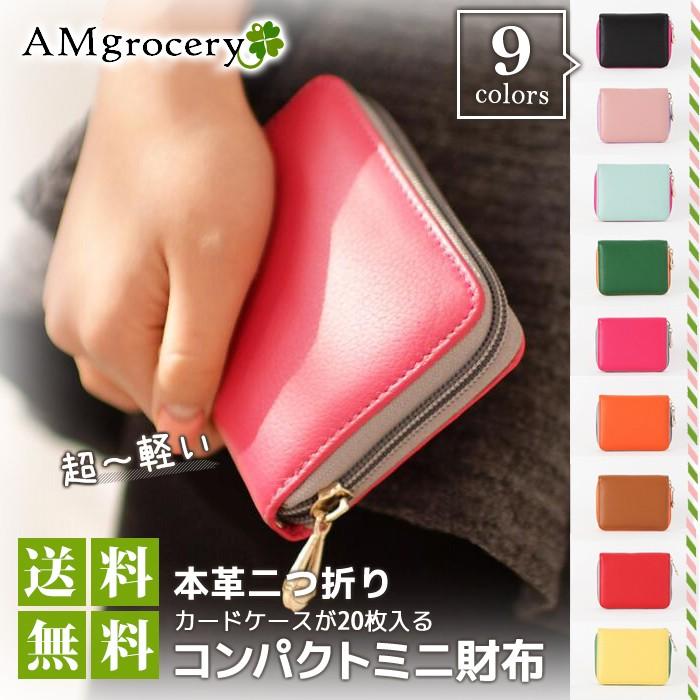 在庫限り 二つ折り財布 レディース ミニ財布 サマーセール プレゼント 22 プチプラ ギフト 開運 軽量 大容量 本革 極小財布 小銭入れ付き コンパクト Lightwallet Amgrocery 通販 Yahoo ショッピング