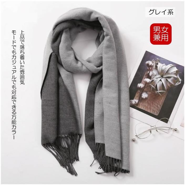 リバーシブル大判ストール カシミヤタッチ マフラー レディース メンズ