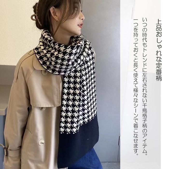 マフラー チェッカー柄 千鳥格子 千鳥柄 男女兼用 ストール マフラー チェッカー柄 千鳥格子 千鳥柄 男女兼用 ストール