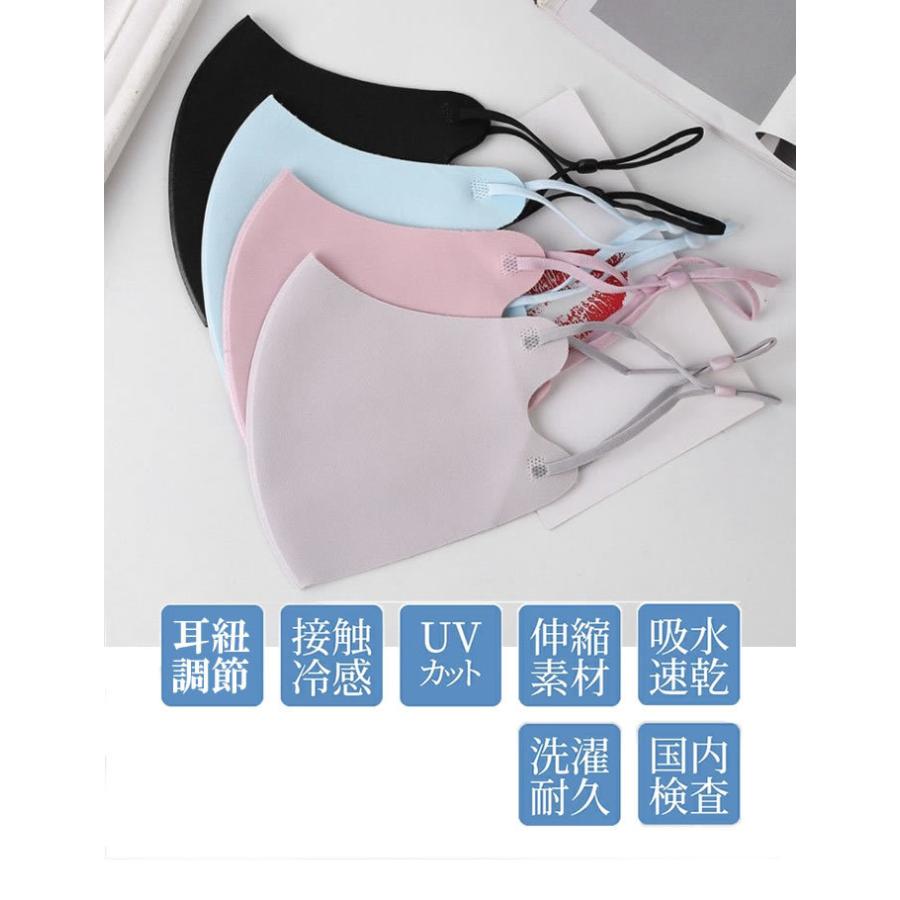 6枚入り] 3枚+3枚の色組み合わせOK！マスク 冷感 洗える 接触冷感