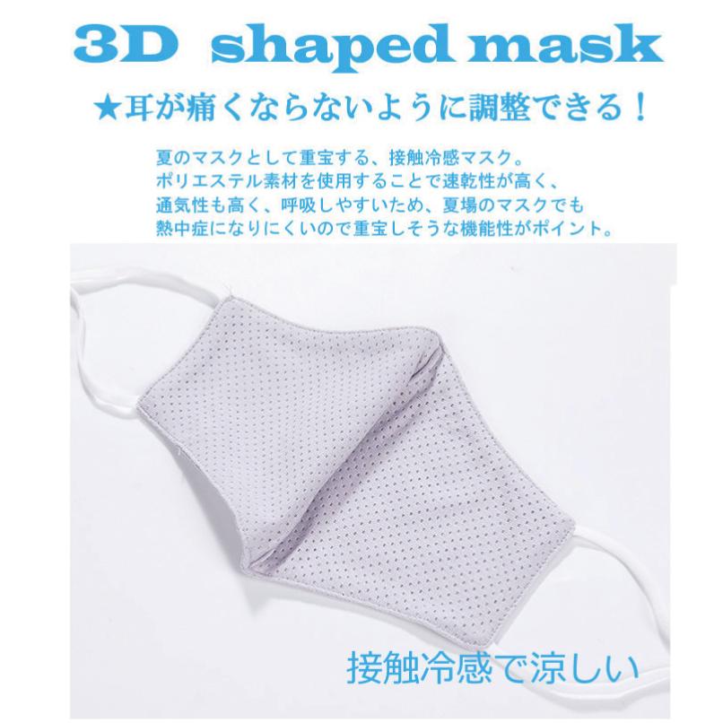 定番から日本未入荷 スポーツマスク 3枚入り 息がしやすいマスク 夏マスク 洗えるマスク メンズ ブランド おしゃれ 男性 女性 子供用 カラーマスク Aynaelda Com