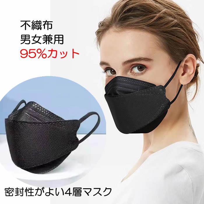 大人用マスク 95%カット 密封性がよい4層マスク 30枚セット 使い捨て