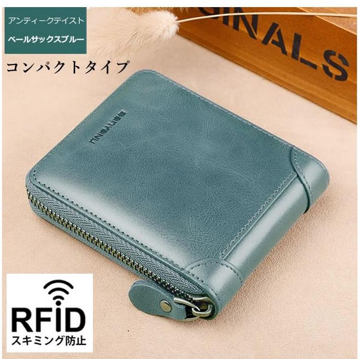 軽量 コンパクト 財布 メンズ スキミング防止 ミニ財布 二つ折り 本革