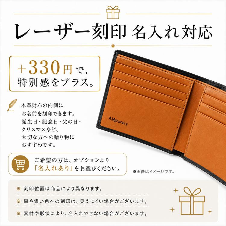 AMgrocery 財布 メンズ 二つ折り 本革 薄型 軽量 名入れ ギフト