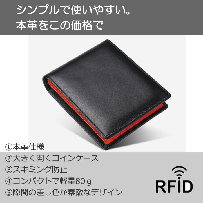 AMgrocery 爆買 財布 メンズ用 スキミング防止 薄型財布 コンパクト