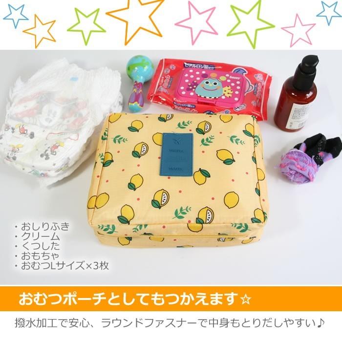 トラベルポーチ おむつポーチ 化粧ポーチ アメニティポーチ メイク