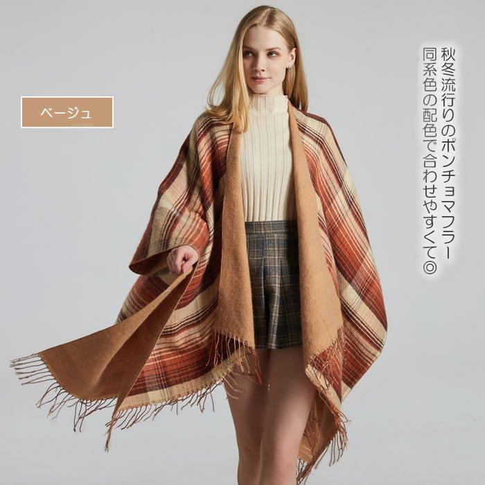 マフラー チェック 大判マフラー 大判ストール ポンチョ 新春セール