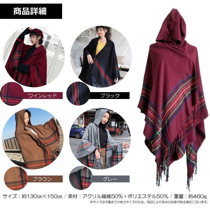 ポンチョ レディース フード付 ストール 大判 チェック タータン