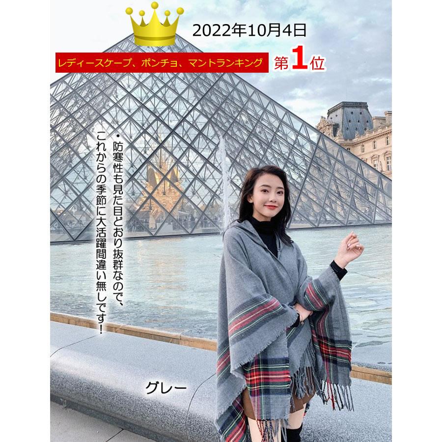 春に使えるポンチョ フード付 ストール 大判 ケープ フード付き