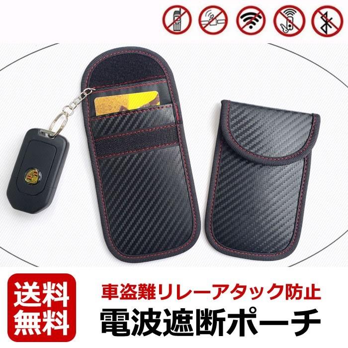 リレーアタック 防止 ポーチ 大容量 電波遮断 収納ポーチ 盗難防止 スマートキー 収納ケース ハロウィン 21 Relay Attack Amgrocery 通販 Yahoo ショッピング
