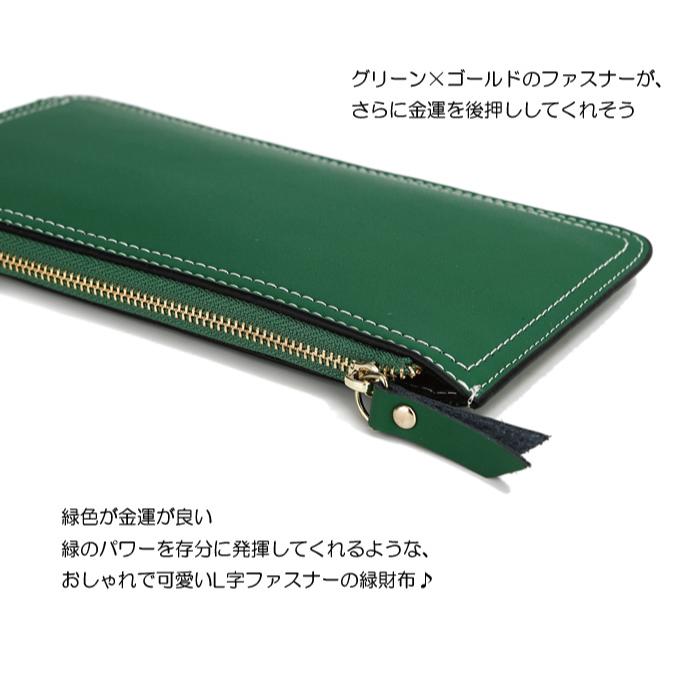 長財布 レディース 本革 春財布 ホワイトデー 入学祝 お返し L字ファスナー 薄い 緑 縁 みどり プチプラ ギフト 開運 人気 送料無料 大容量 軽量 おしゃれ Sai Amgrocery 通販 Yahoo ショッピング
