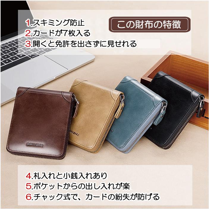 AMgrocery 本革財布 メンズ用 スキミング防二つ折り財布 コンパクト
