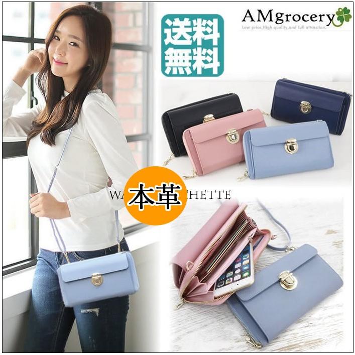 生産中止のため 在庫一掃 長財布 レディース 秋冬財布 クリスマス 安い 財布ポシェット 本革 財布 送料無料 お財布ショルダー スマホバッグ ポシェット Saifubaggu04 Amgrocery 通販 Yahoo ショッピング