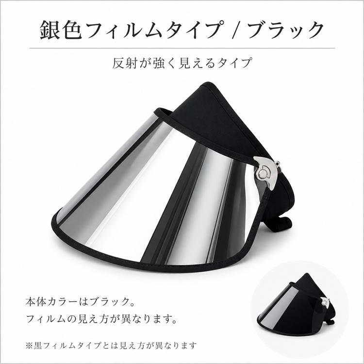 爆買 サンバイザー レディース UVカット UPF50+ 紫外線対策 顔まで
