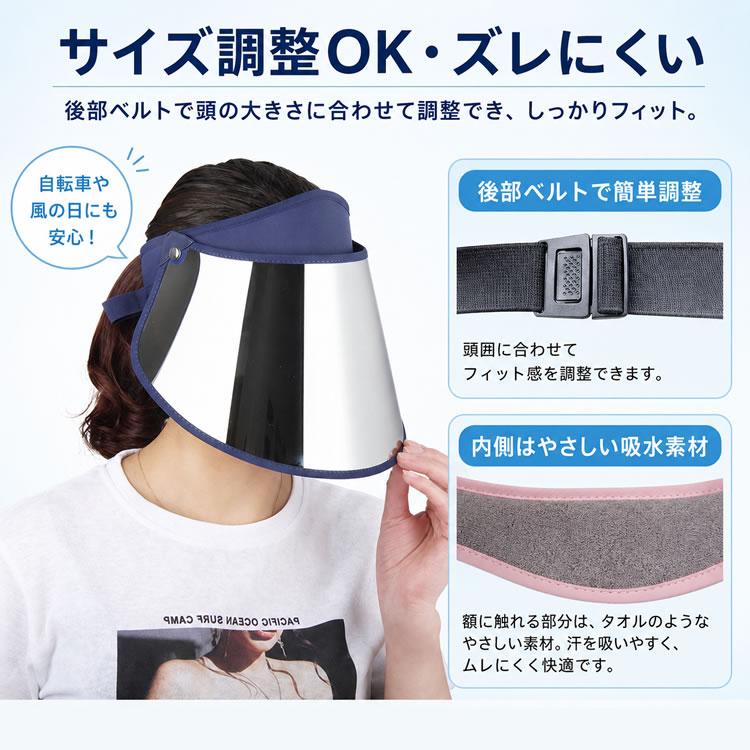サンバイザー レディース UVカット UPF50+ 紫外線対策 顔までガード