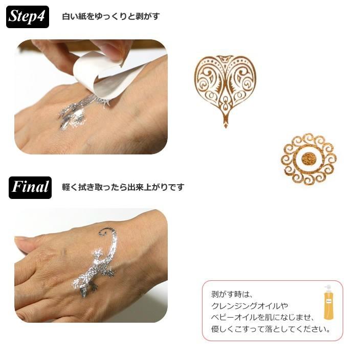 タトゥーシール 送料無料 選べる2枚セット キラリと輝くタトゥー