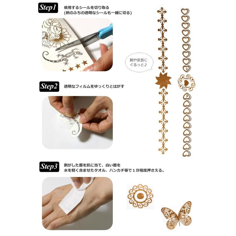 タトゥーシール 送料無料 選べる2枚セット キラリと輝くタトゥー