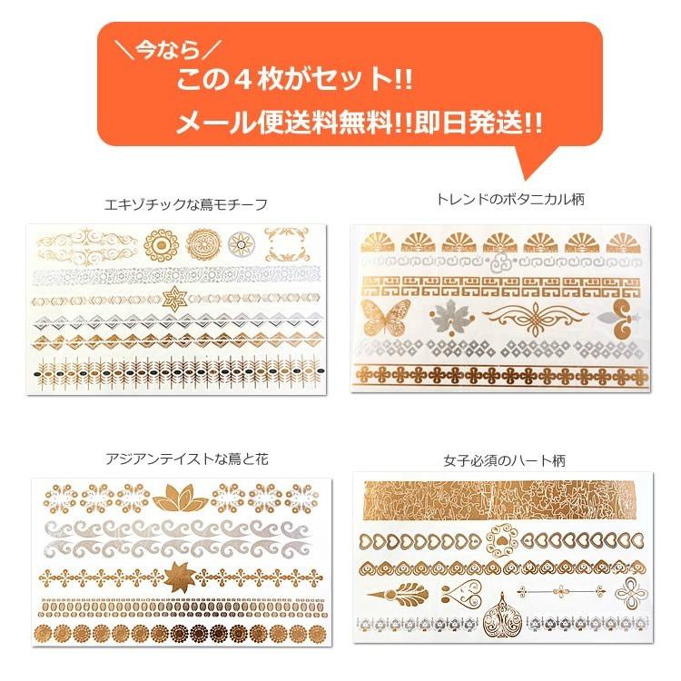 タトゥーシール 送料無料 選べる2枚セット キラリと輝くタトゥー