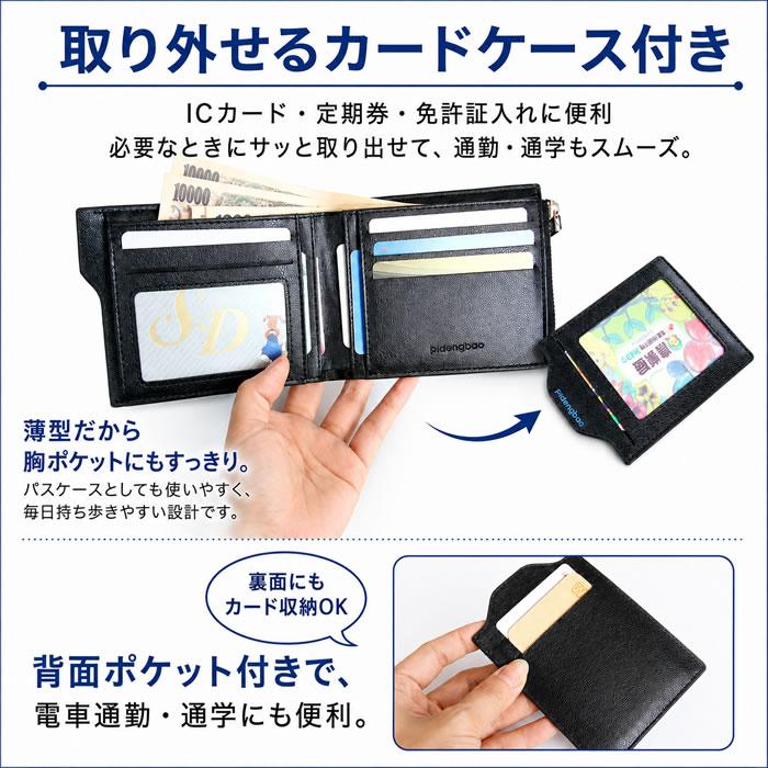 AMgrocery 二つ折り財布 メンズ スキミング防止 パスケース付き 薄型