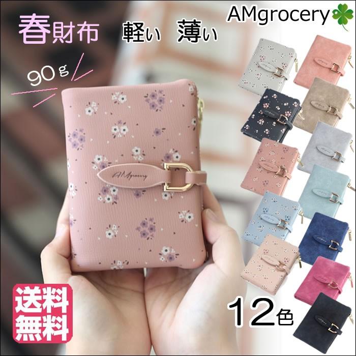 AMgrocery 二つ折り財布 レディース ミニ財布 コンパクト 新作 AMgrocery 二つ折り財布 レディース ミニ財布 コンパクト 新作