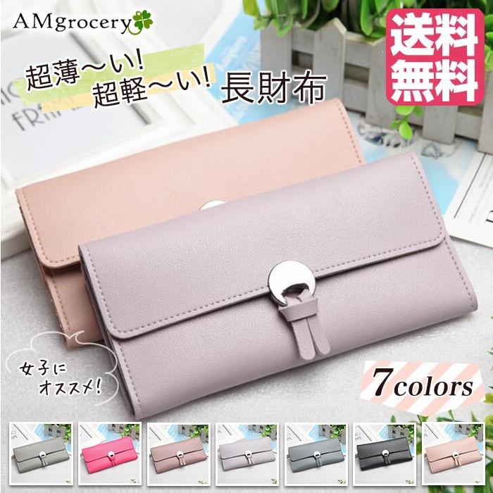 長財布 レディース 財布 ハロウィン 21 安い プチプラ ギフト 開運 送料無料 薄い 軽い使いやすい 柔らかい 女の子 コンパクト シンプル Wallad Amgrocery 通販 Yahoo ショッピング