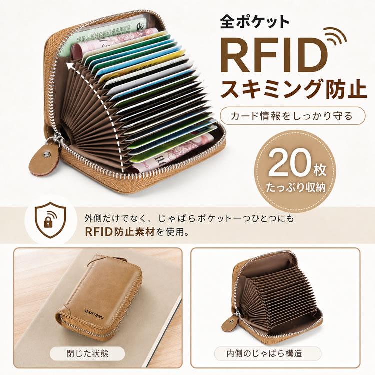 AMgrocery カードケース 本革 大容量 20枚収納 じゃばら スキミング