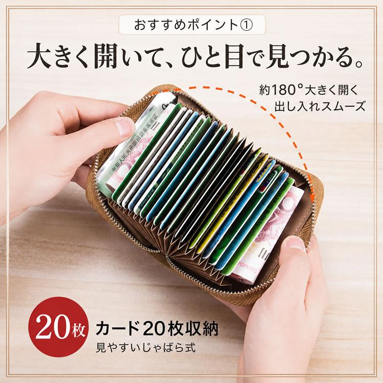 AMgrocery カードケース 本革 大容量 20枚収納 じゃばら スキミング