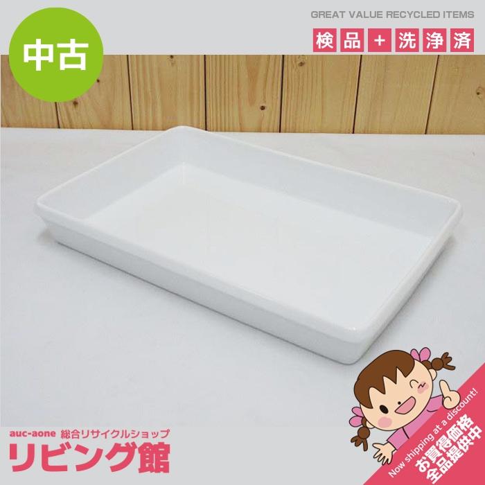 【中古】角プラター マイスターW13 オーブンウェア ホワイト 食器 洋食器 ビュッフェ 業務用 キッチン テーブルウェア パーティー 製菓 大皿 白 | 