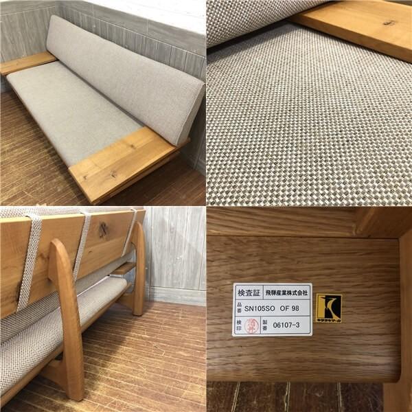 【中古】 キツツキマーク 3人掛けソファー ベージュ系 森のことば 天然木 クッション ソファ 3P フラット 両肘付き 広々 キツツキマーク 中古 |  | 02