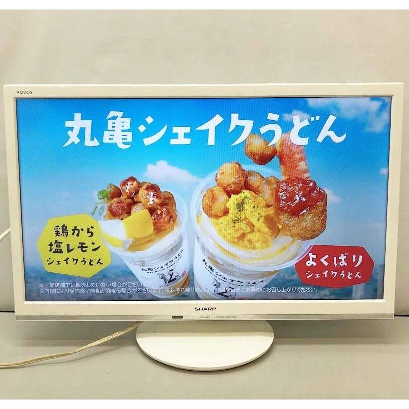 中古】 シャープ 液晶テレビ 2T-C24AD ホワイト 24インチ リモコン付き