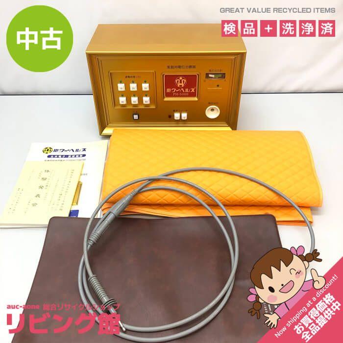 中古】 ヘルス パワーヘルス PH-5000 取扱説明書付 家庭用電位治療器 